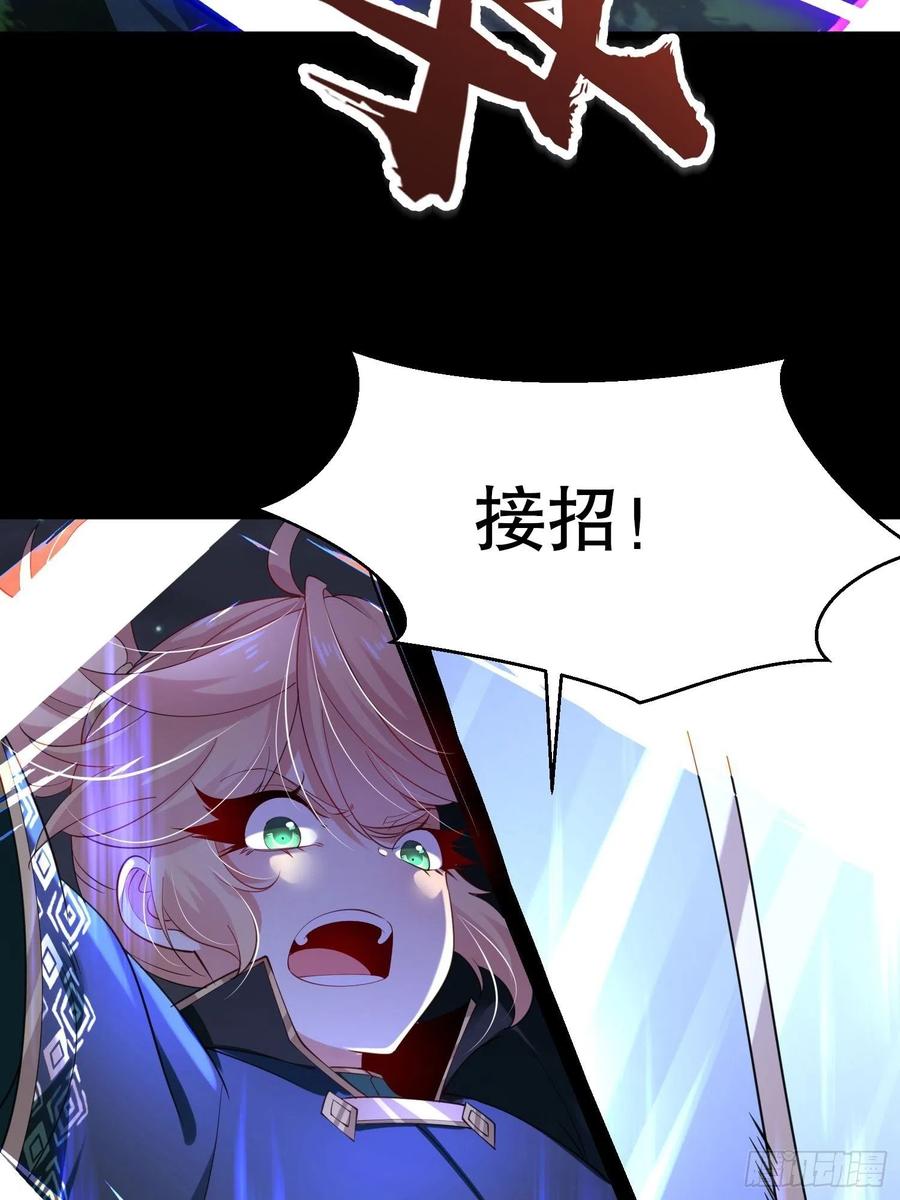 51联手对敌-混沌剑神-17K漫画（第23张）