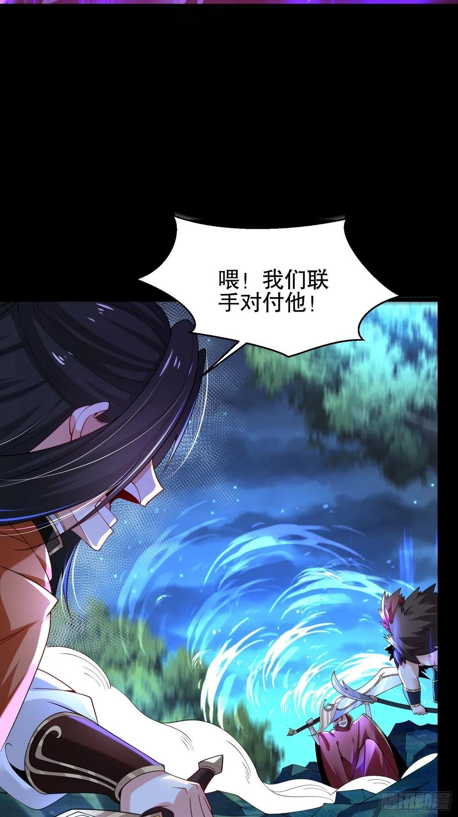51联手对敌-混沌剑神-17K漫画（第8张）