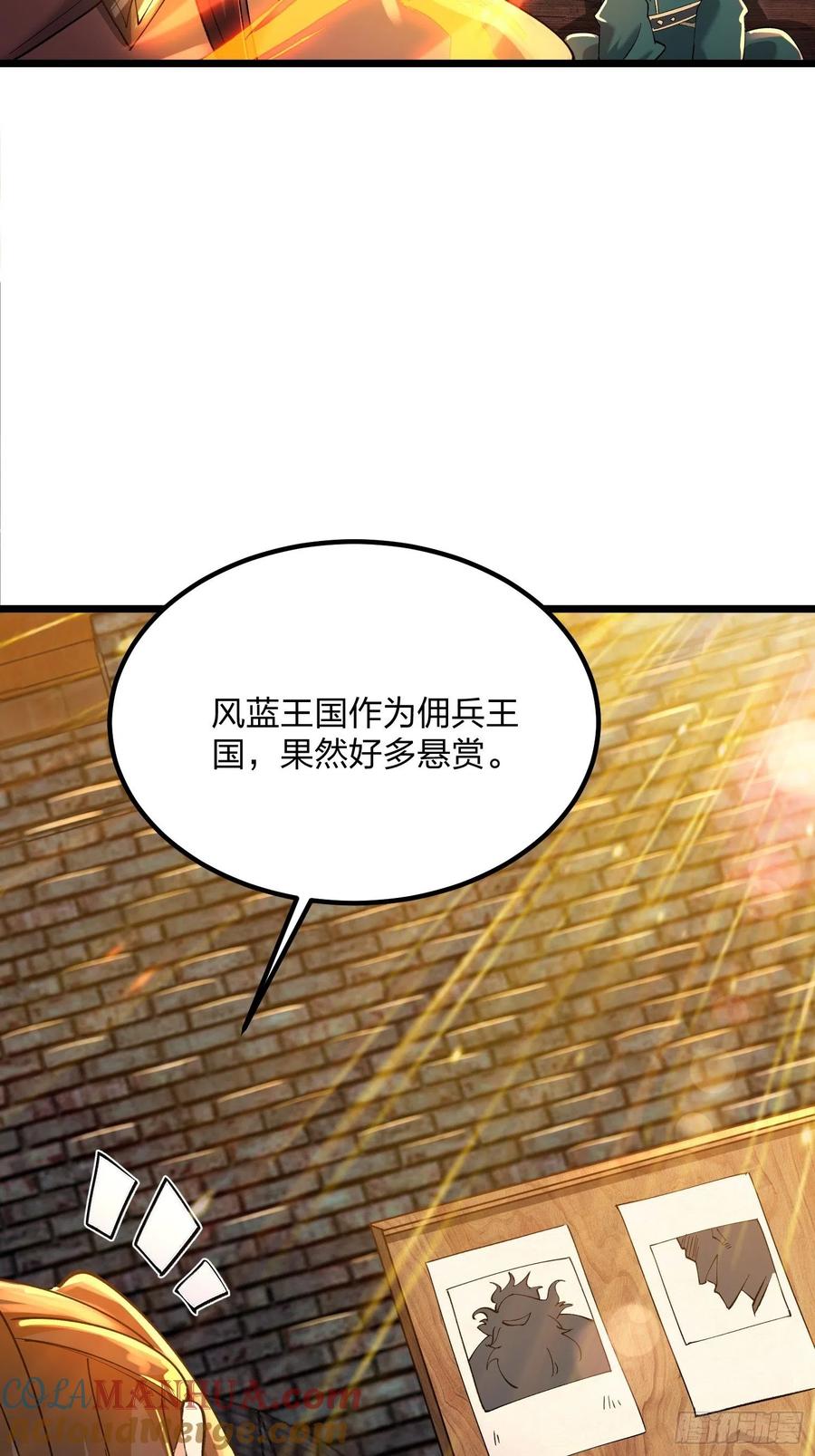 52故人重逢-混沌剑神-17K漫画（第39张）