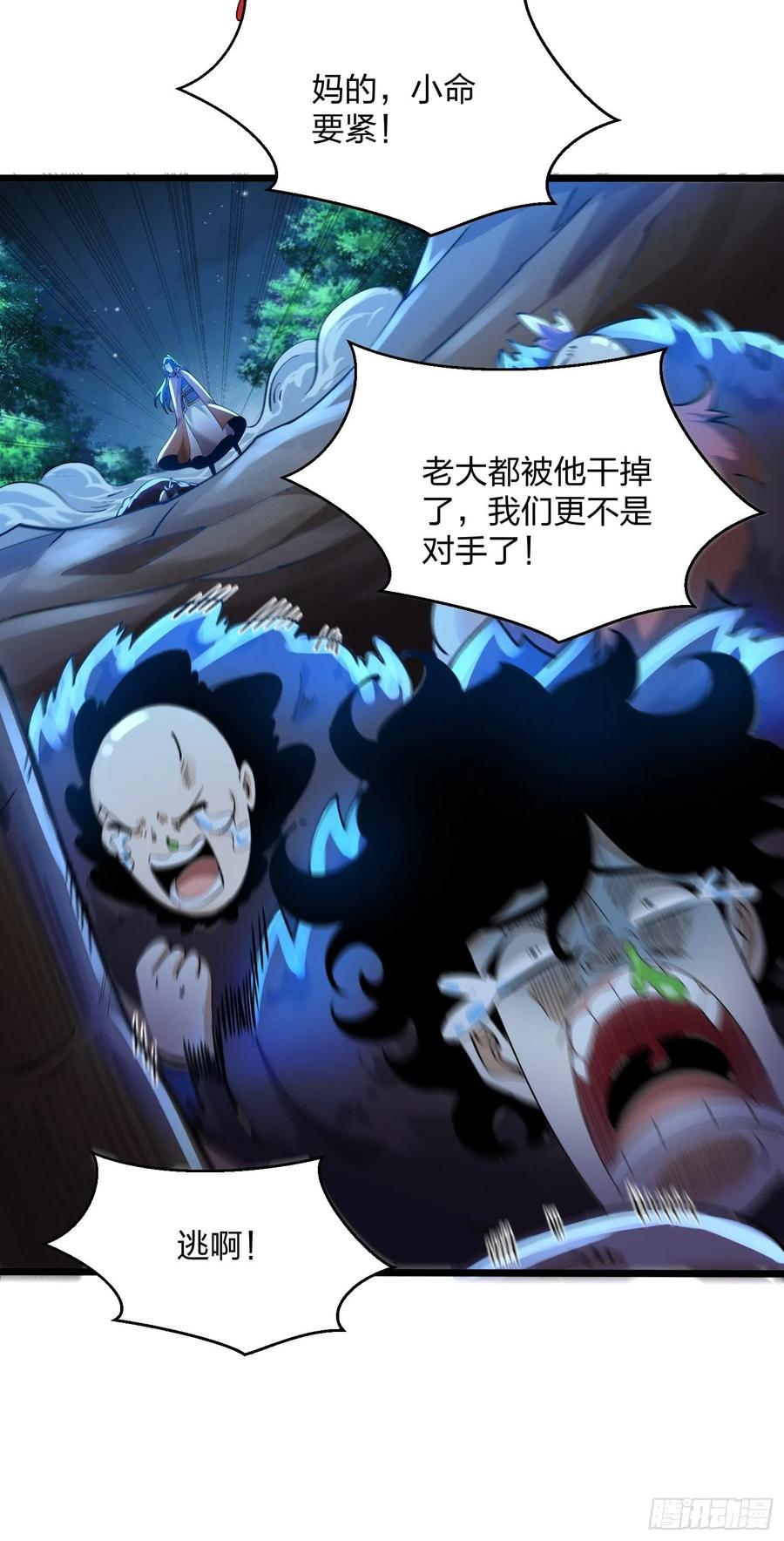 52故人重逢-混沌剑神-17K漫画（第22张）