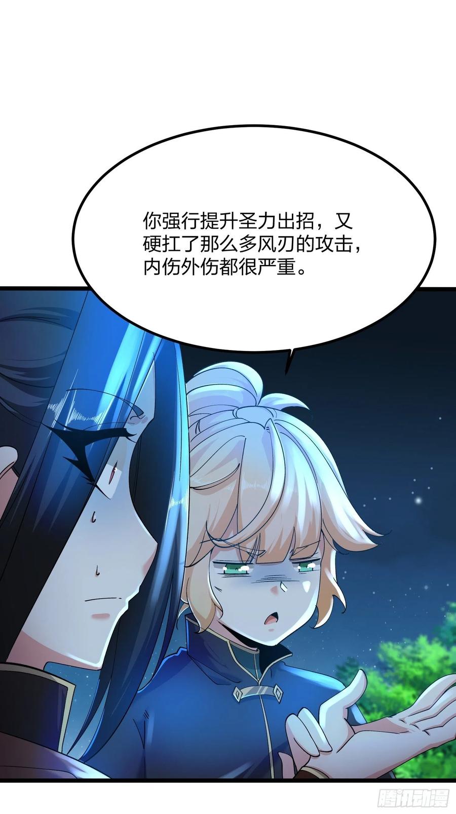 52故人重逢-混沌剑神-17K漫画（第10张）