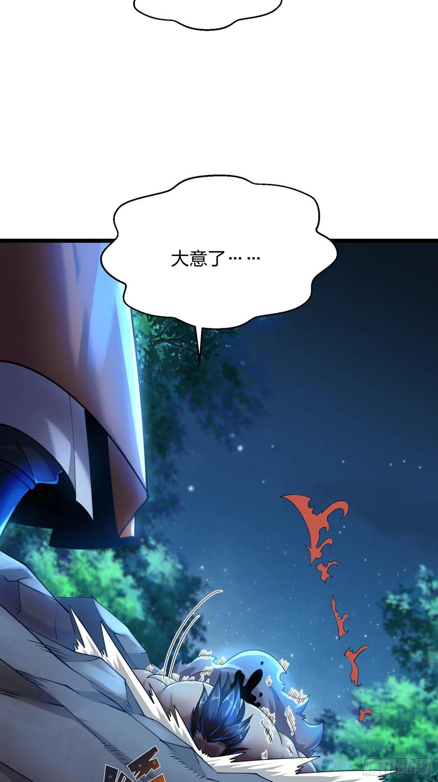 52故人重逢-混沌剑神-17K漫画（第5张）