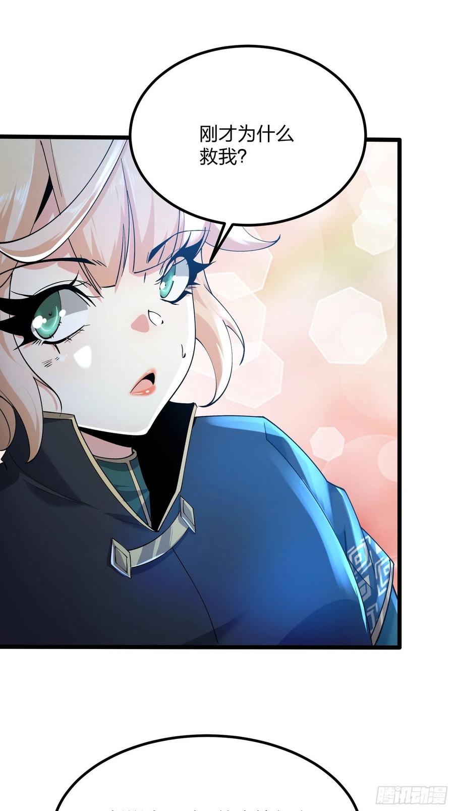 52故人重逢-混沌剑神-17K漫画（第13张）