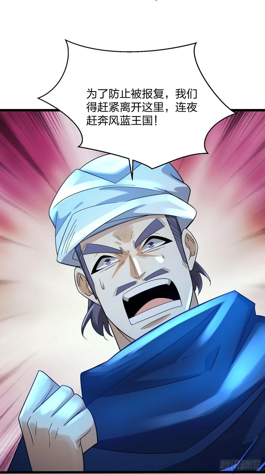 52故人重逢-混沌剑神-17K漫画（第25张）
