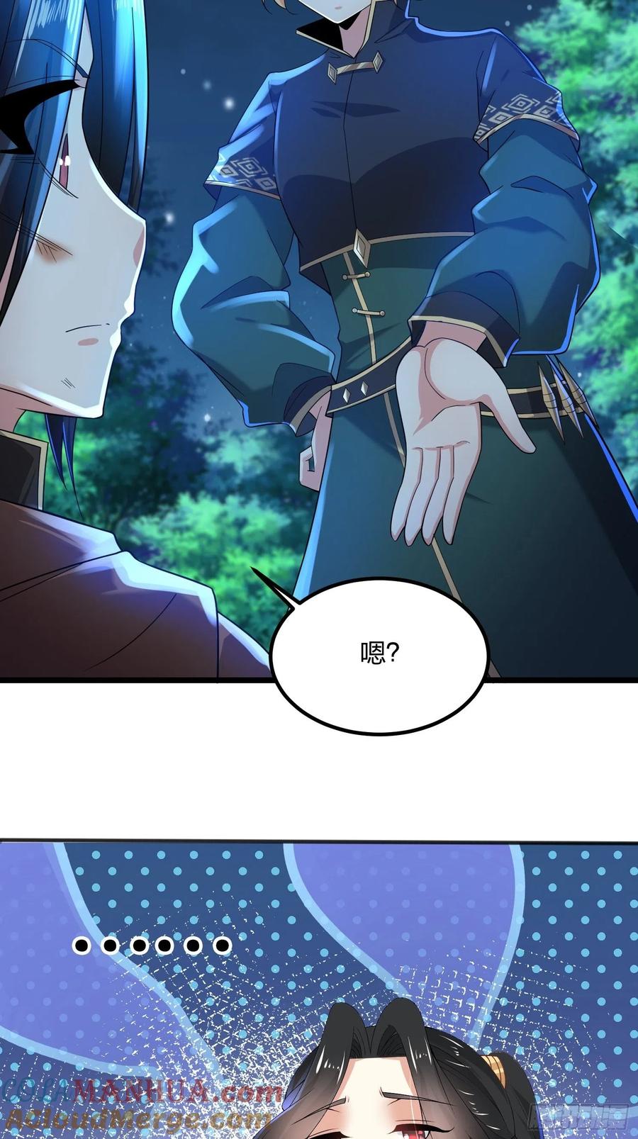 52故人重逢-混沌剑神-17K漫画（第30张）
