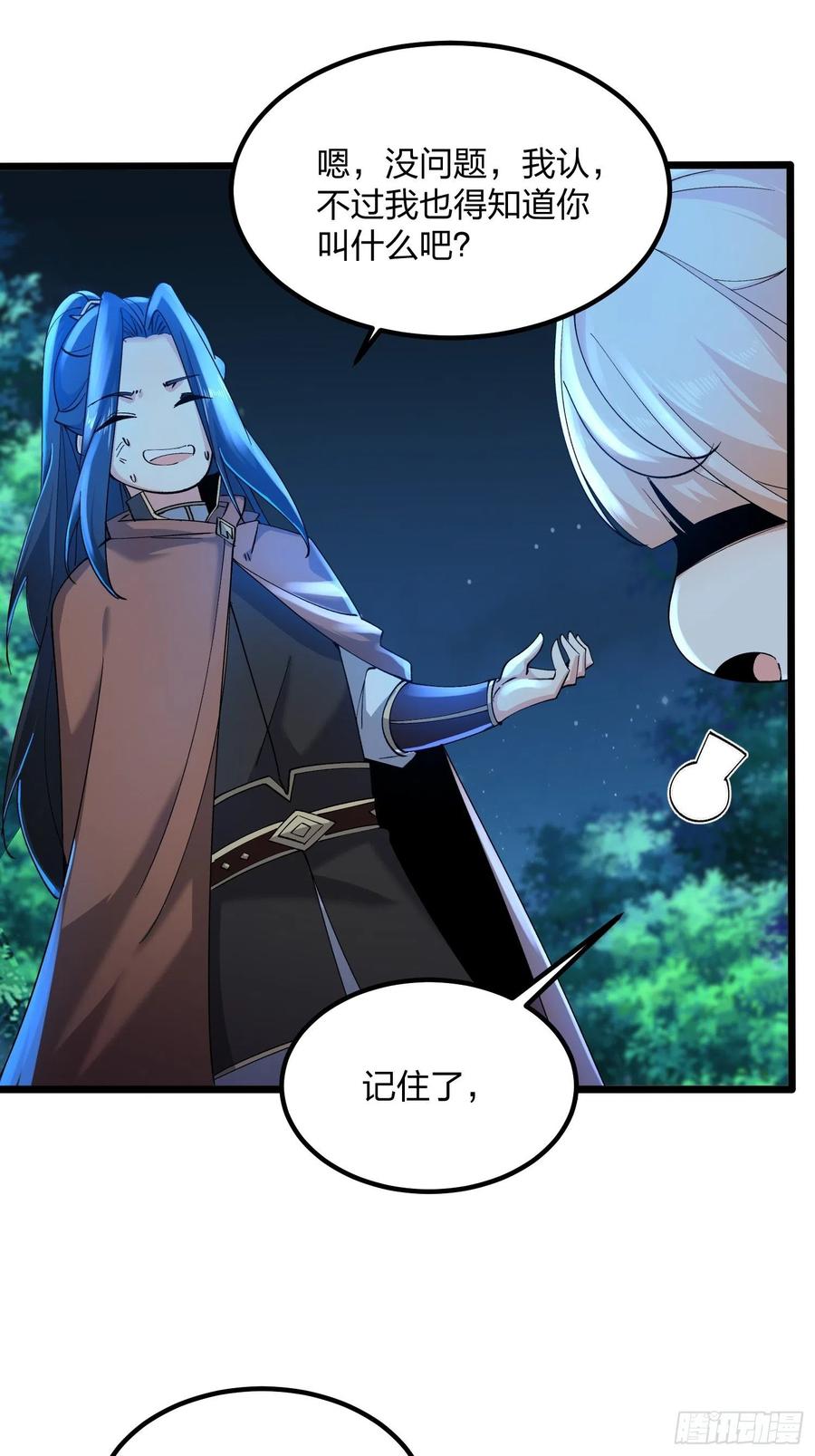 52故人重逢-混沌剑神-17K漫画（第34张）