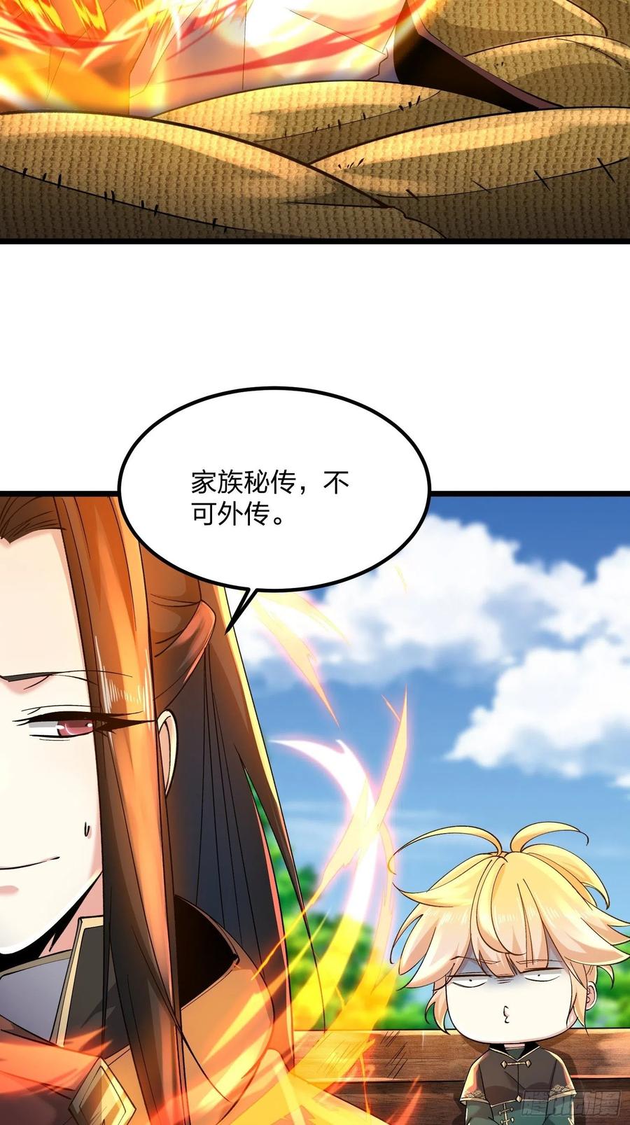 52故人重逢-混沌剑神-17K漫画（第38张）