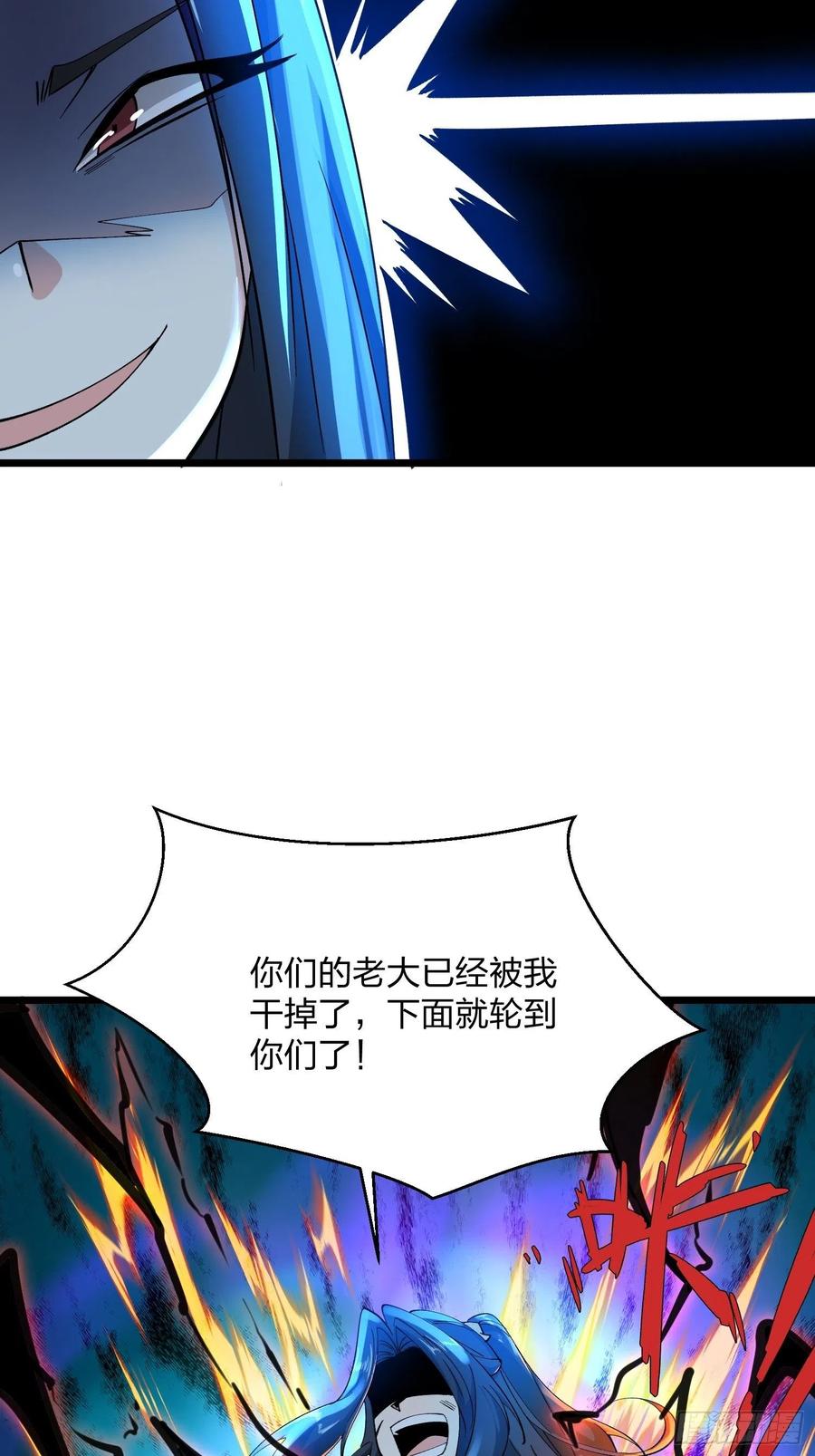 52故人重逢-混沌剑神-17K漫画（第20张）