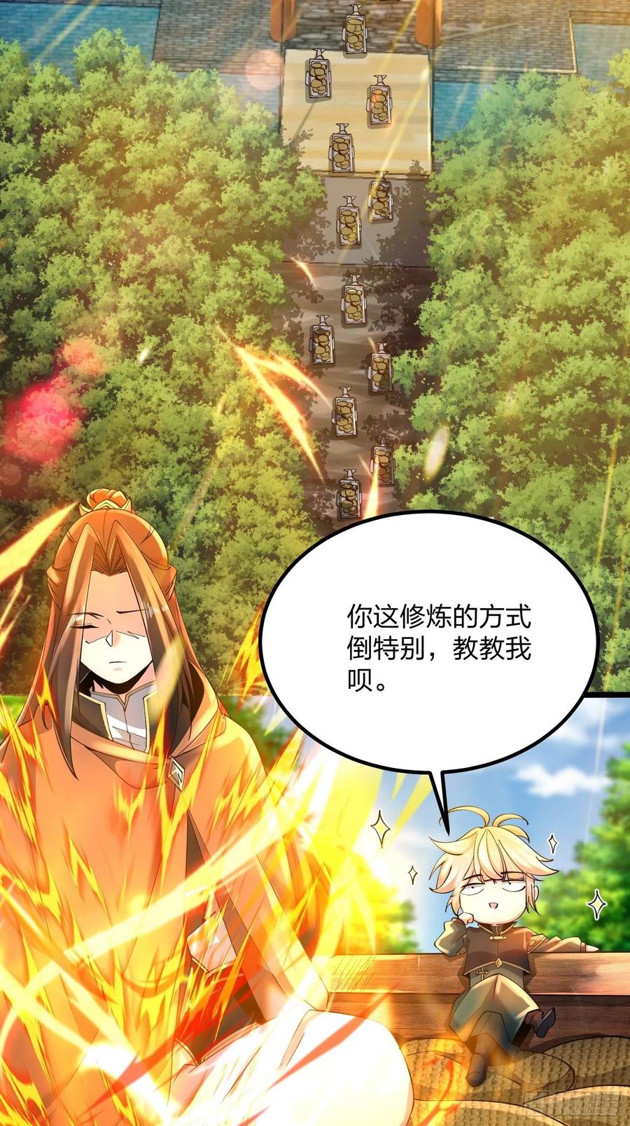 52故人重逢-混沌剑神-17K漫画（第37张）