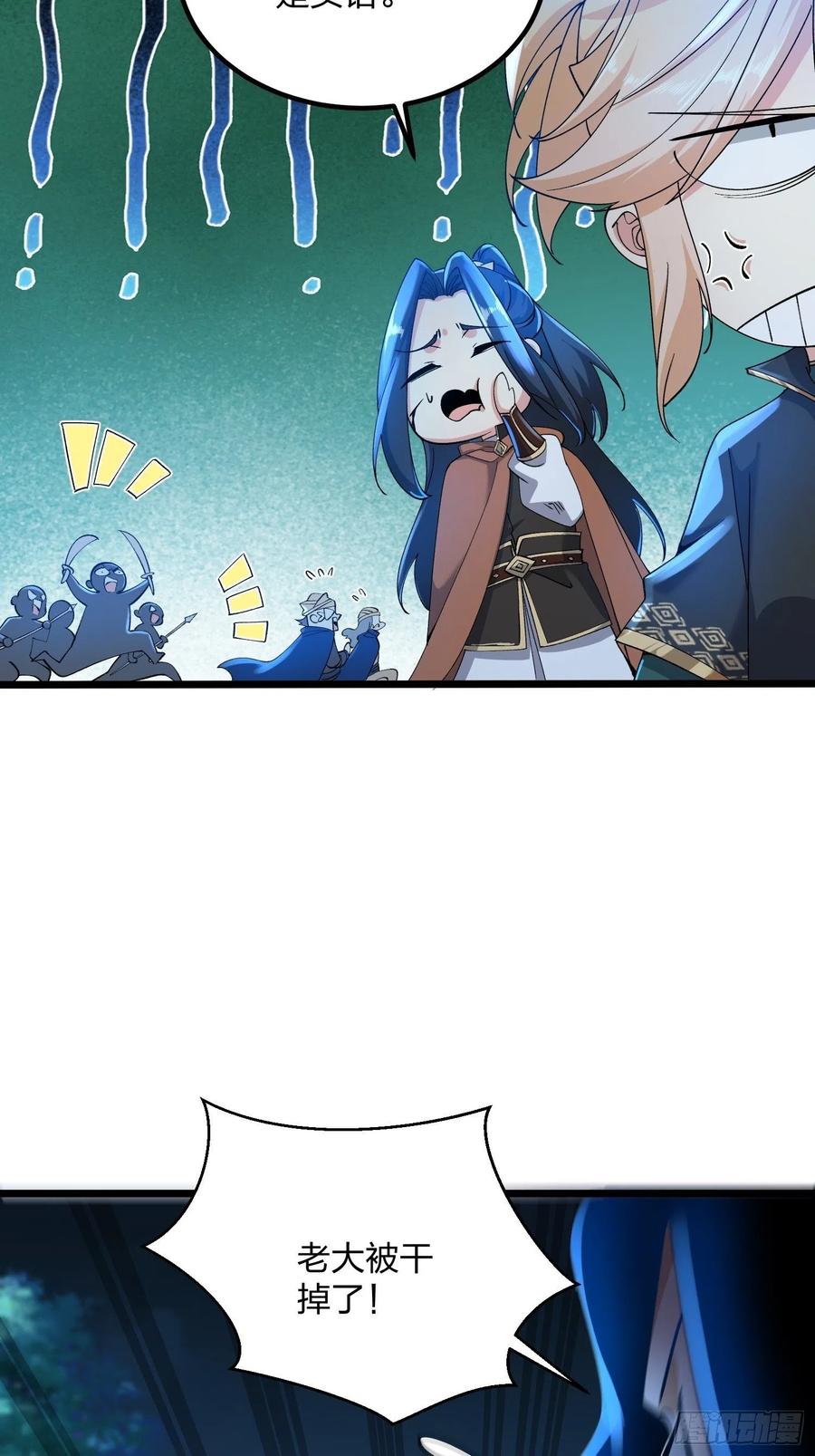 52故人重逢-混沌剑神-17K漫画（第16张）