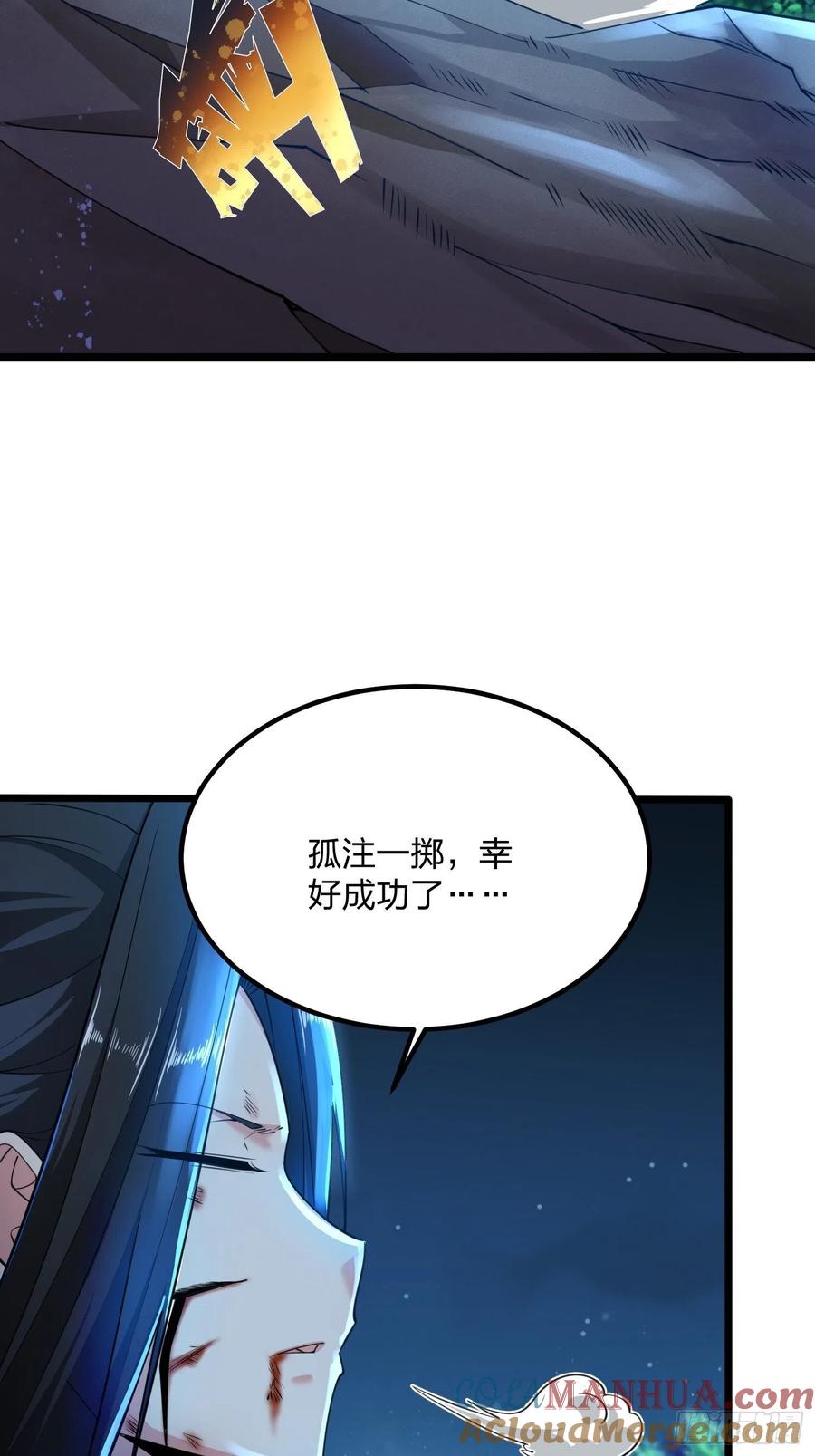 52故人重逢-混沌剑神-17K漫画（第6张）