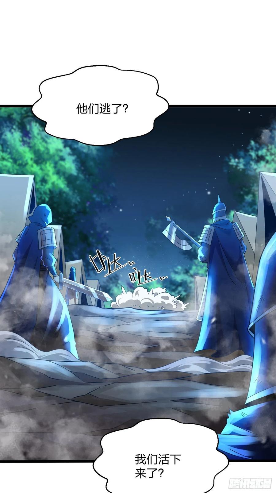 52故人重逢-混沌剑神-17K漫画（第23张）