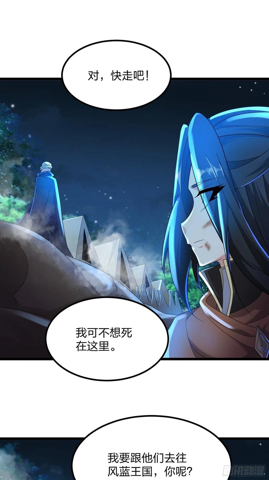 52故人重逢-混沌剑神-17K漫画（第26张）