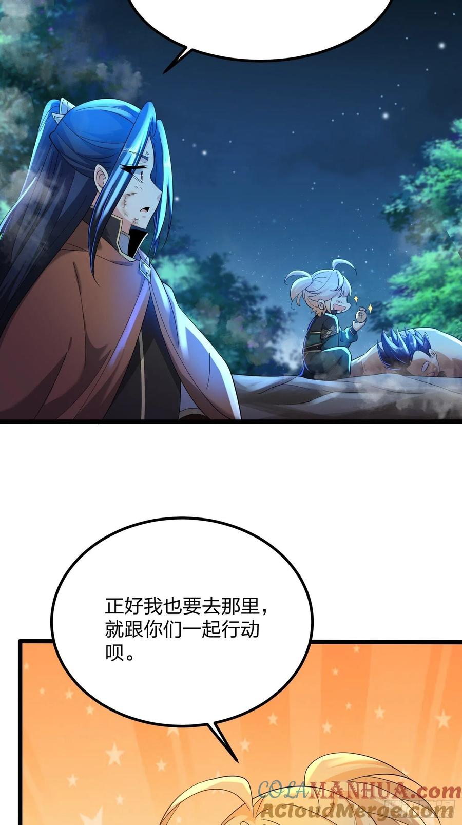 52故人重逢-混沌剑神-17K漫画（第27张）