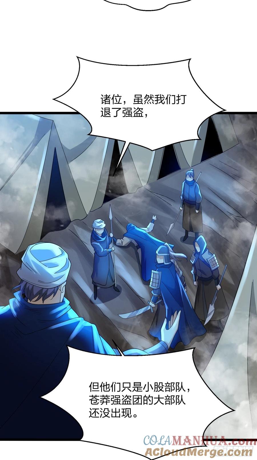 52故人重逢-混沌剑神-17K漫画（第24张）
