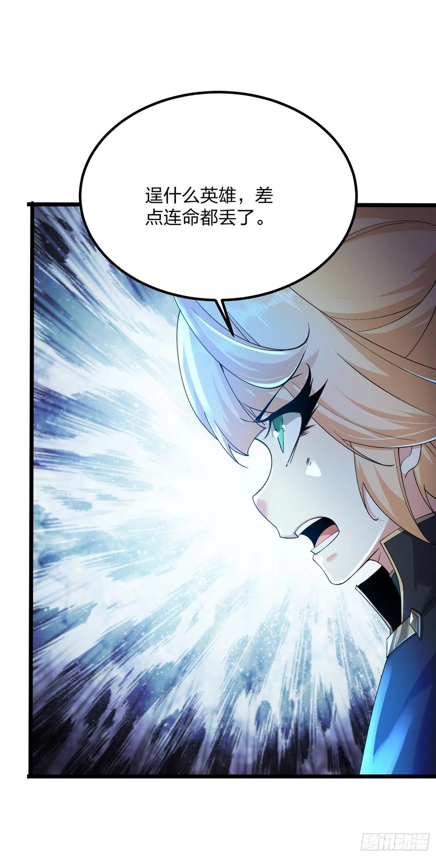 52故人重逢-混沌剑神-17K漫画（第11张）