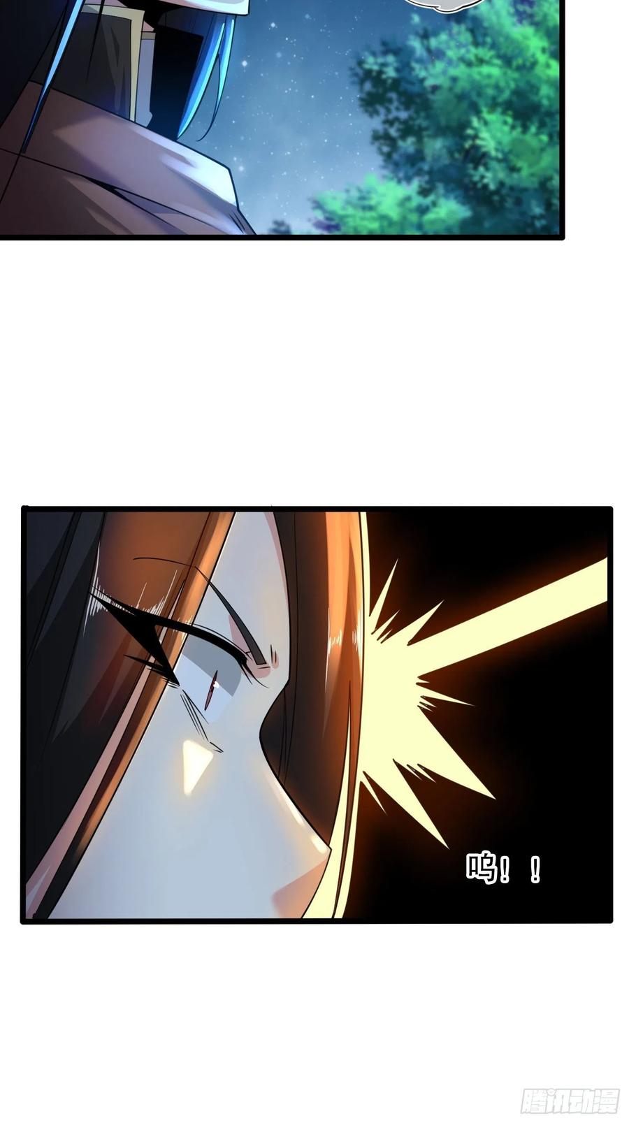 52故人重逢-混沌剑神-17K漫画（第7张）