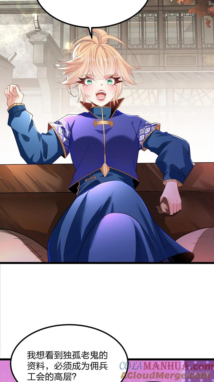 53代金券-混沌剑神-17K漫画（第15张）