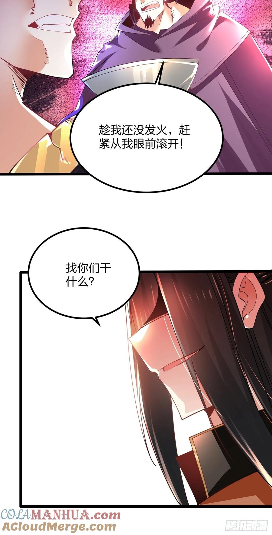 53代金券-混沌剑神-17K漫画（第33张）