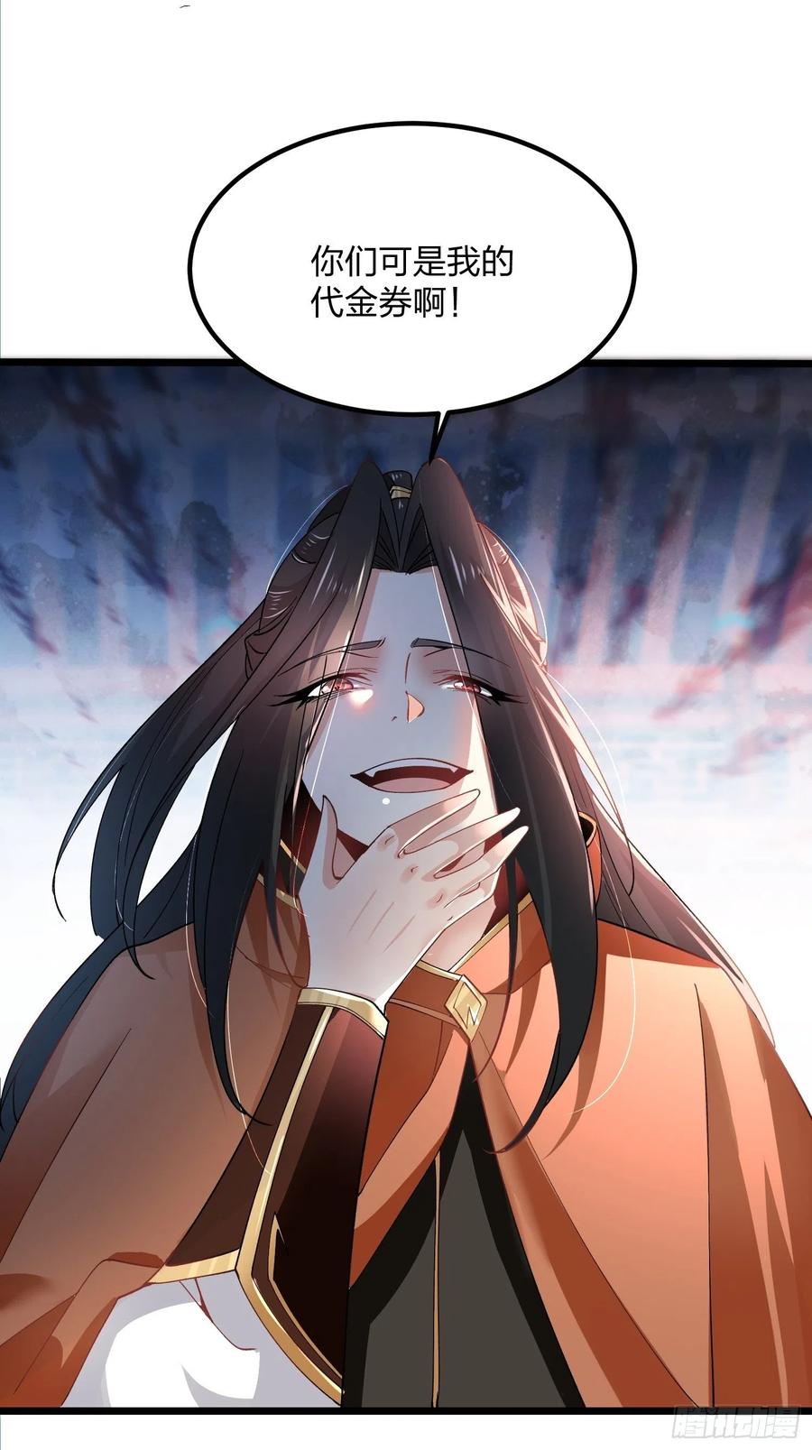 53代金券-混沌剑神-17K漫画（第34张）