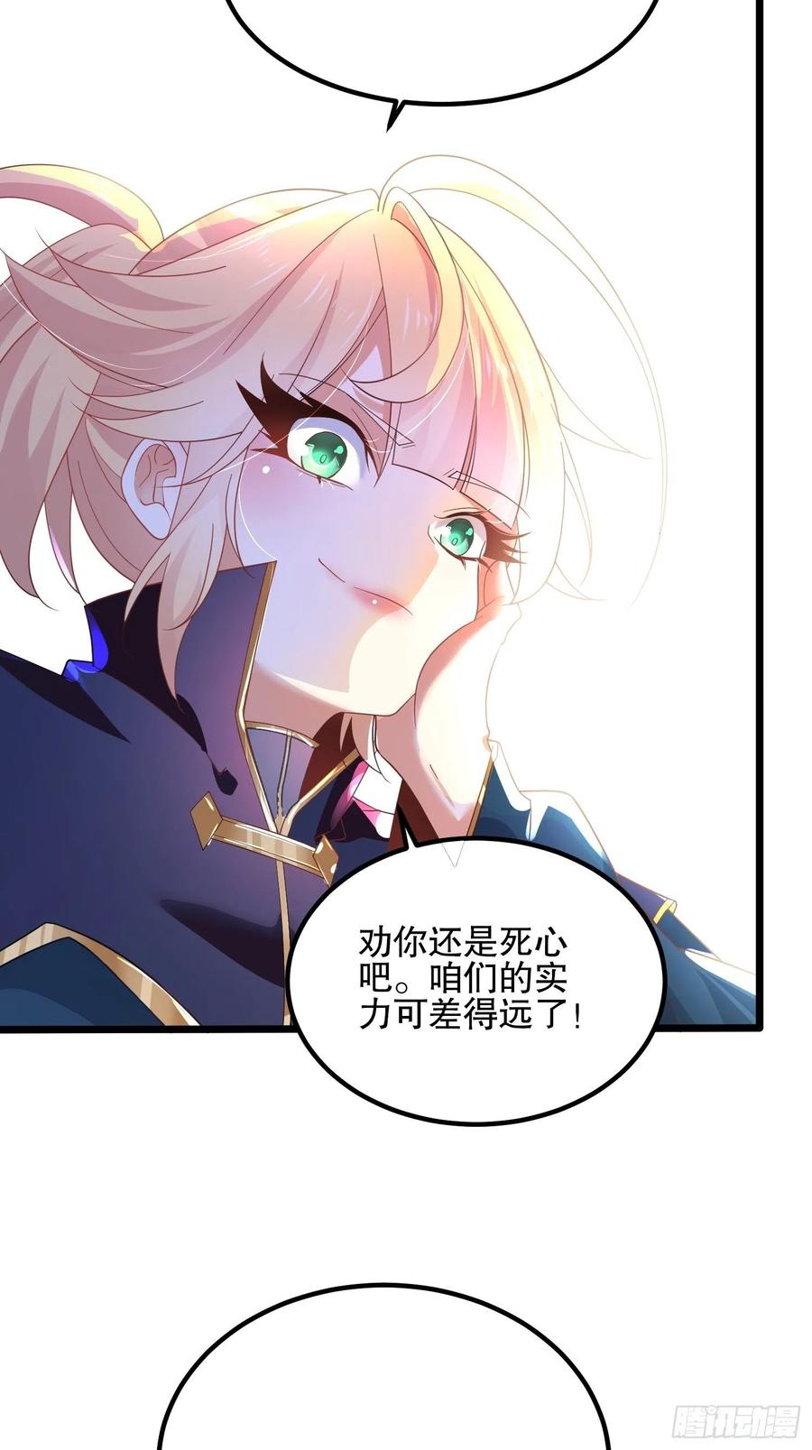 53代金券-混沌剑神-17K漫画（第7张）
