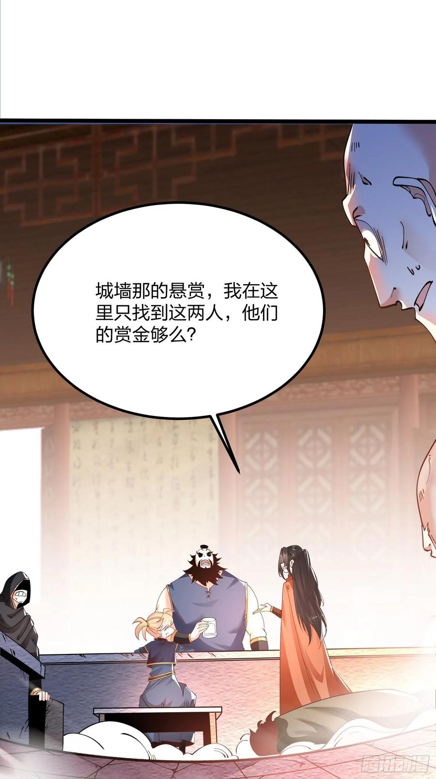 53代金券-混沌剑神-17K漫画（第38张）