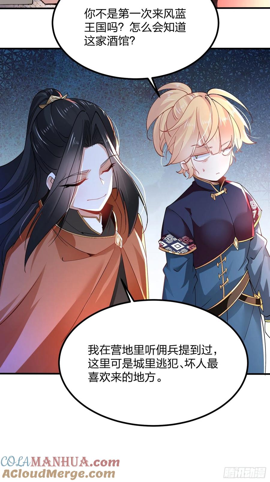 53代金券-混沌剑神-17K漫画（第27张）