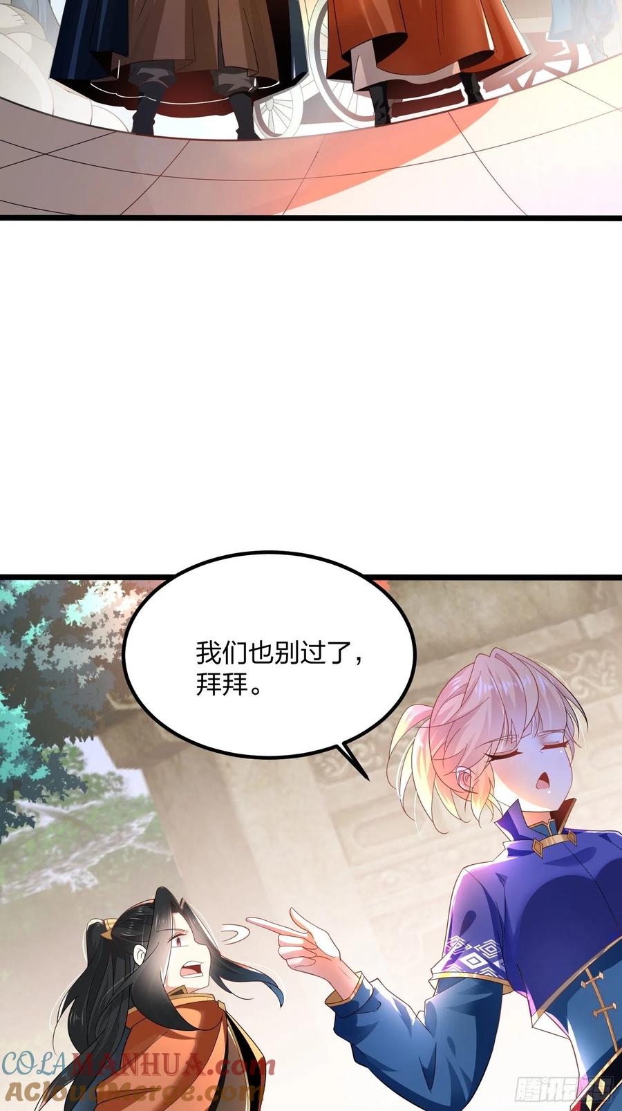 53代金券-混沌剑神-17K漫画（第21张）