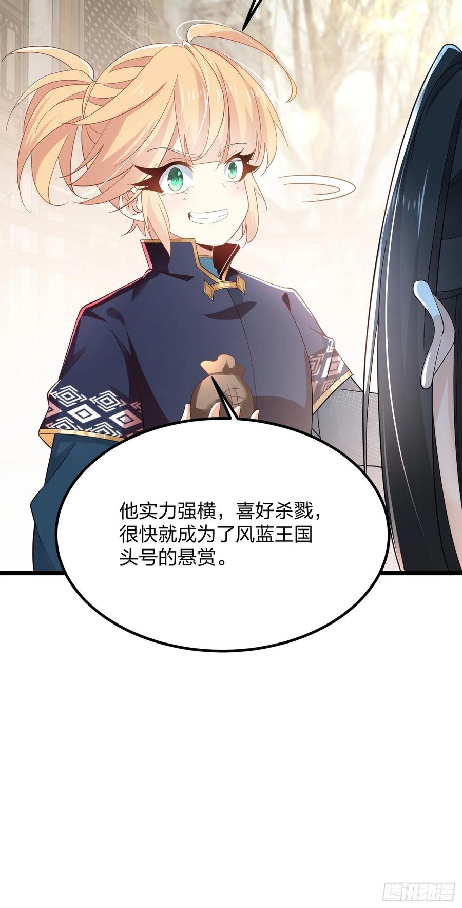 53代金券-混沌剑神-17K漫画（第11张）