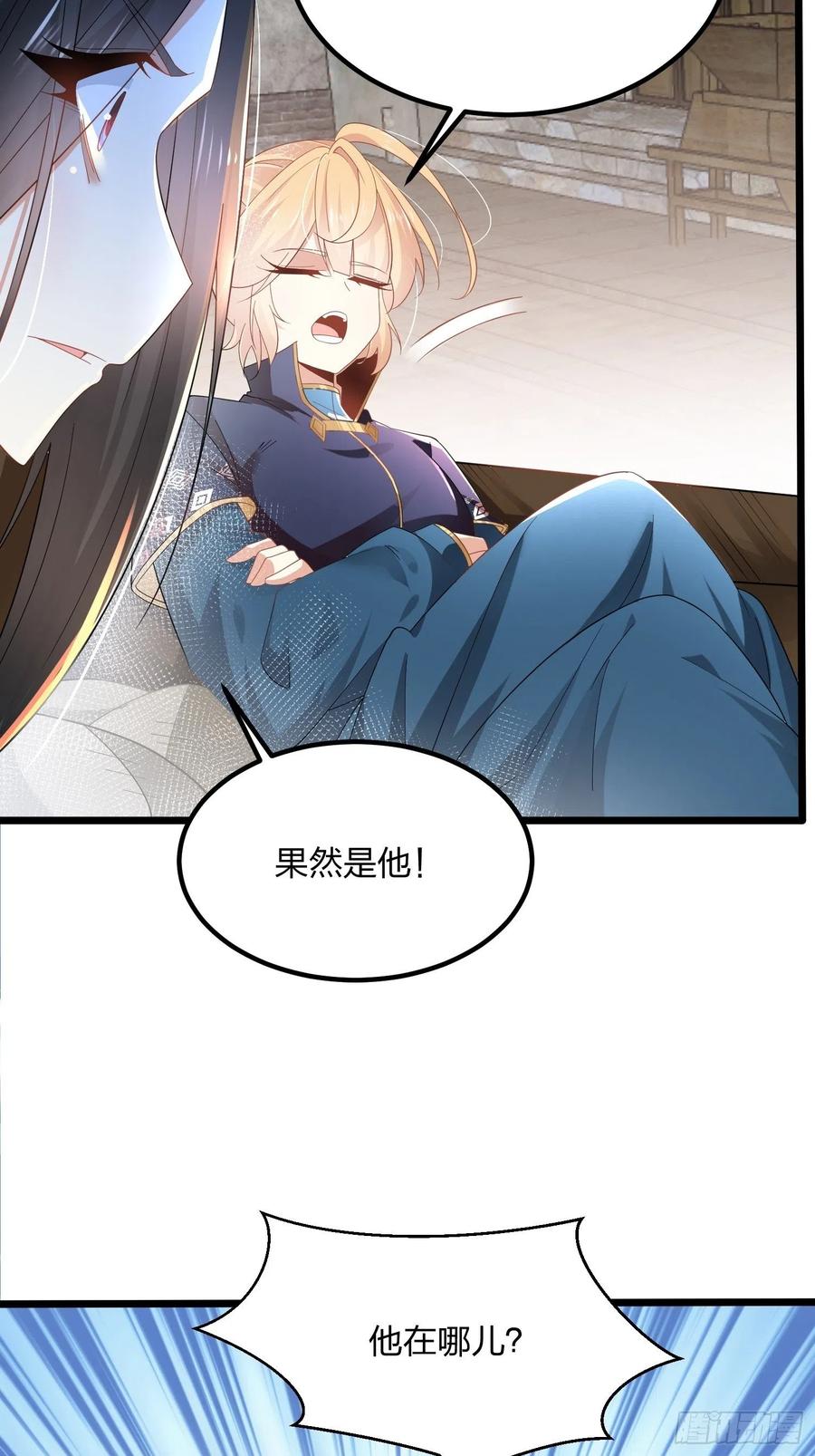 53代金券-混沌剑神-17K漫画（第4张）