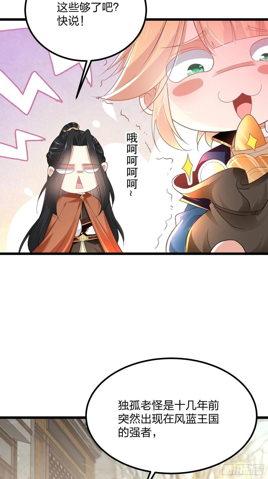 53代金券-混沌剑神-17K漫画（第10张）
