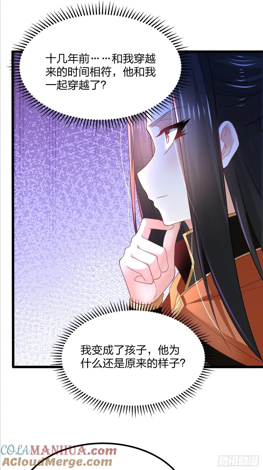53代金券-混沌剑神-17K漫画（第12张）