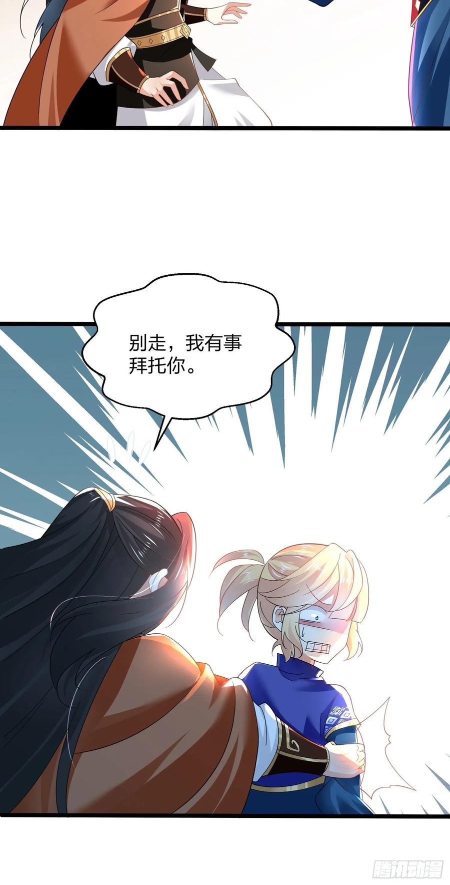53代金券-混沌剑神-17K漫画（第22张）