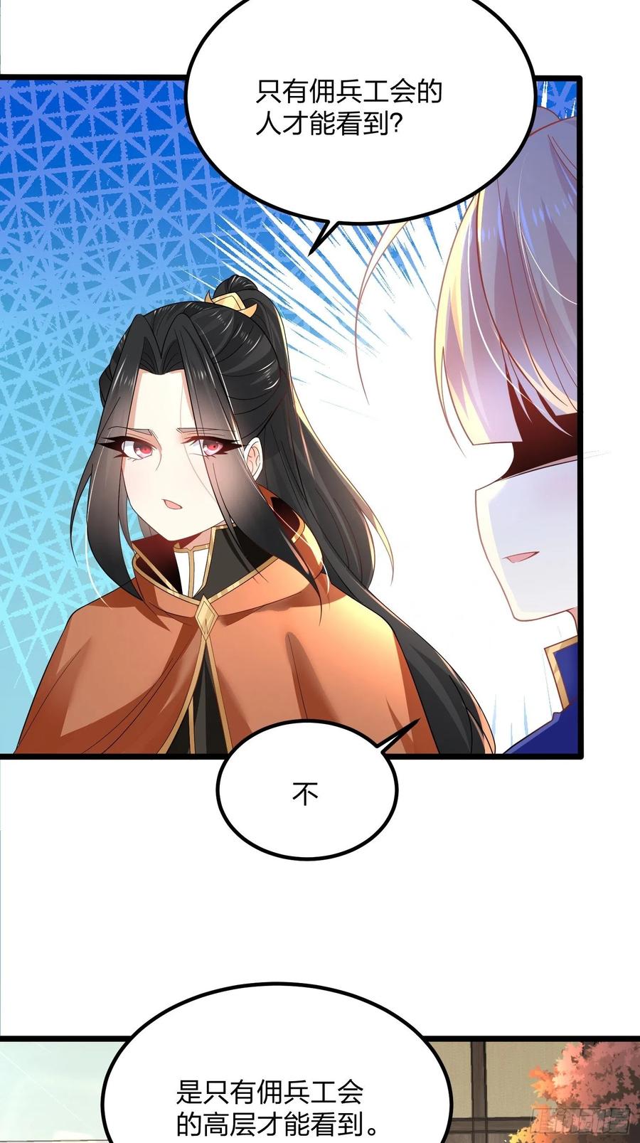 53代金券-混沌剑神-17K漫画（第14张）