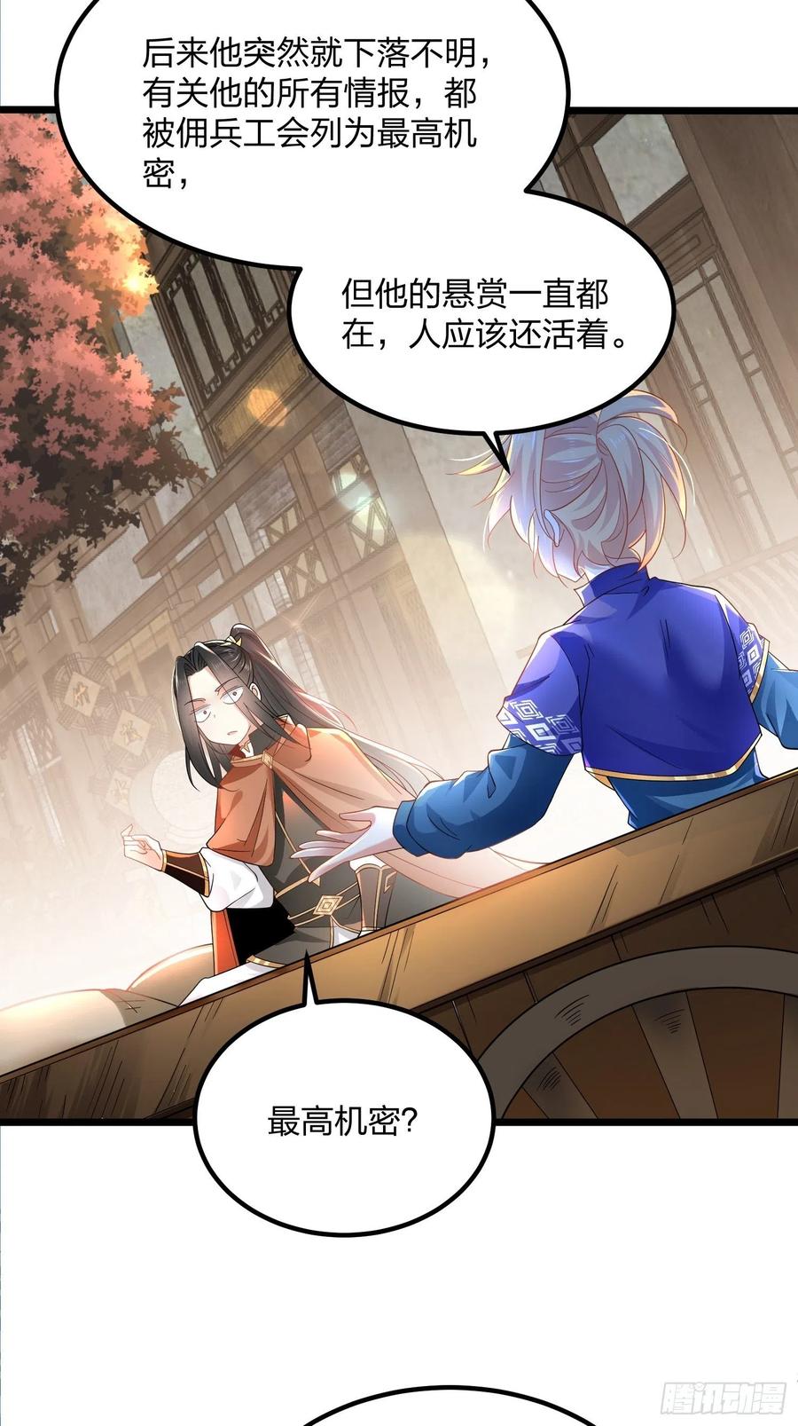 53代金券-混沌剑神-17K漫画（第13张）