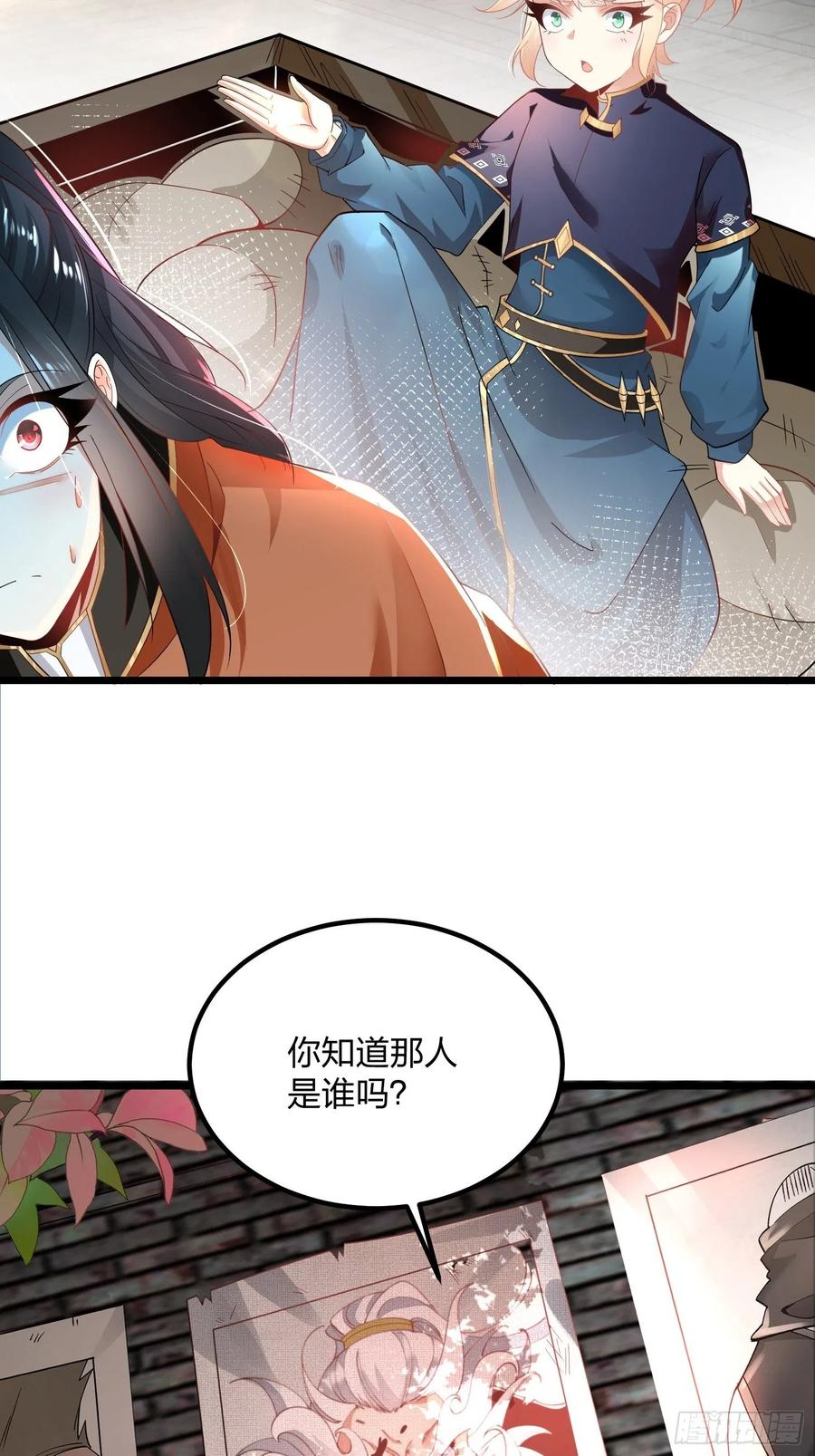 53代金券-混沌剑神-17K漫画（第2张）