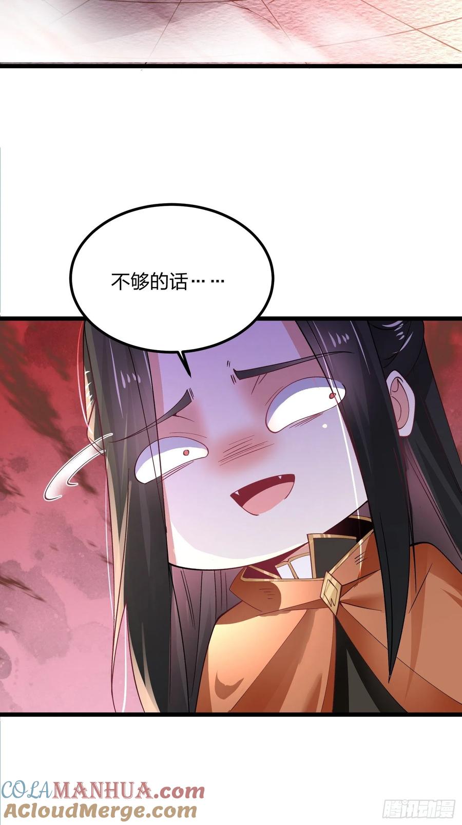 53代金券-混沌剑神-17K漫画（第39张）