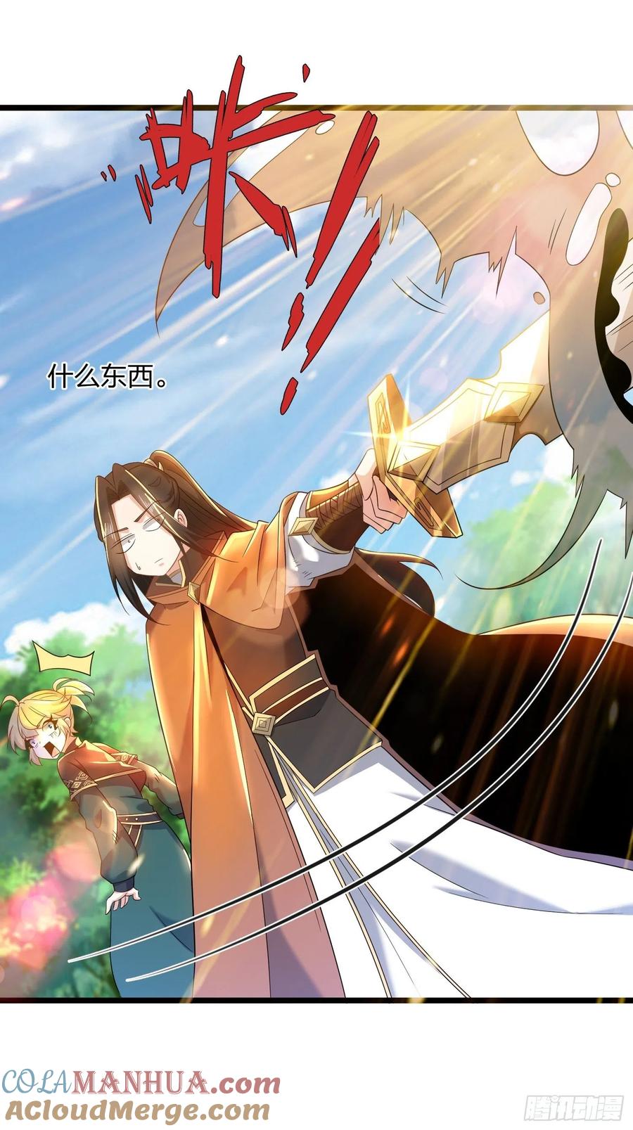 54金丝银线蛇-混沌剑神-17K漫画（第12张）