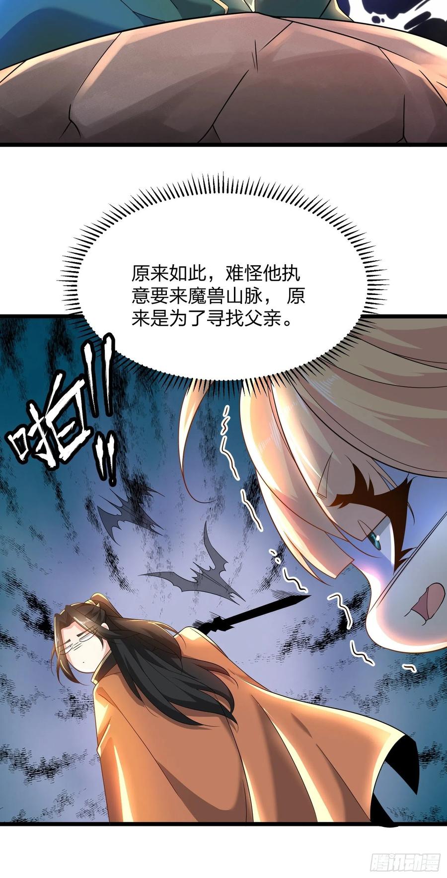 54金丝银线蛇-混沌剑神-17K漫画（第21张）