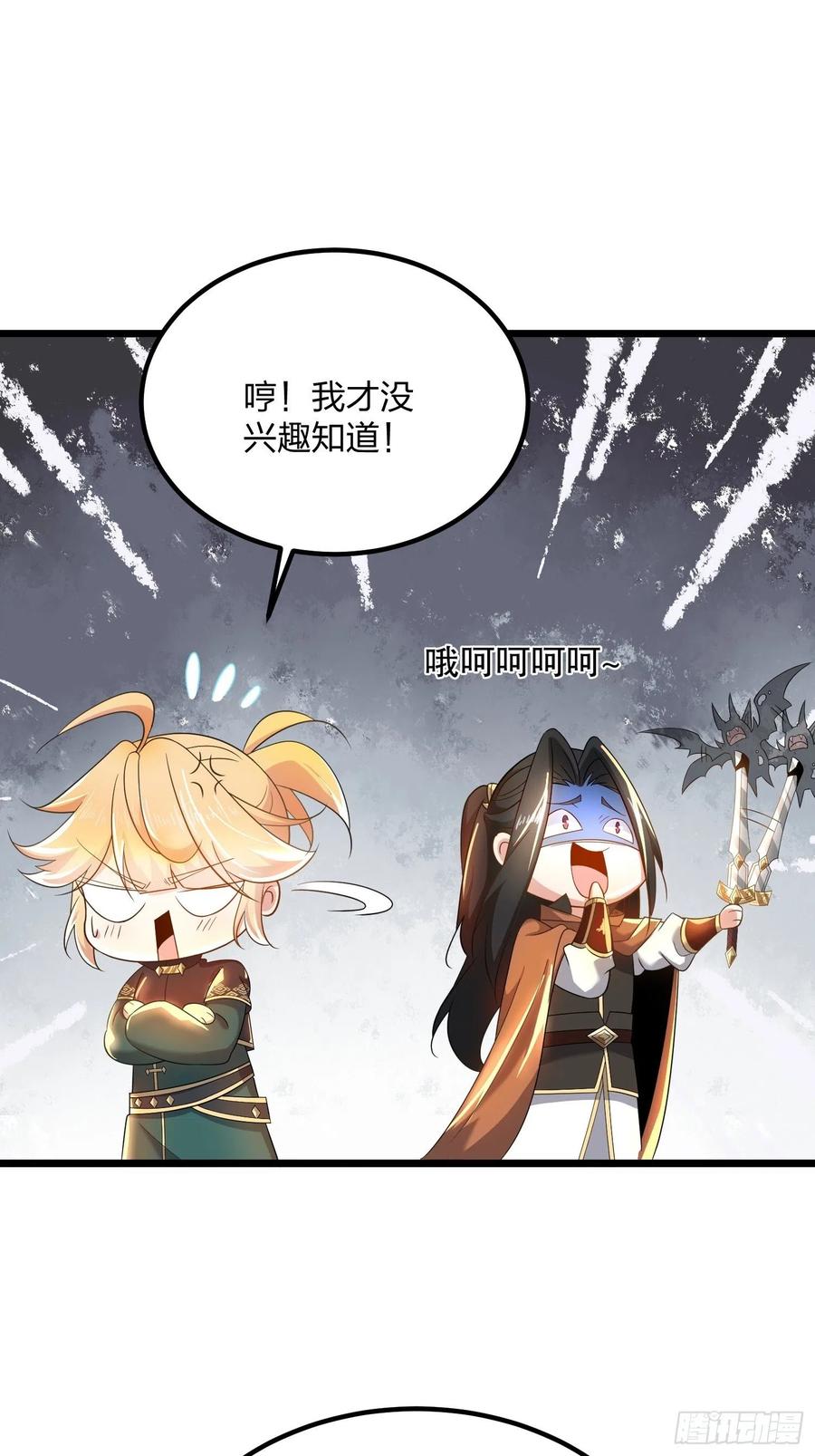 54金丝银线蛇-混沌剑神-17K漫画（第15张）