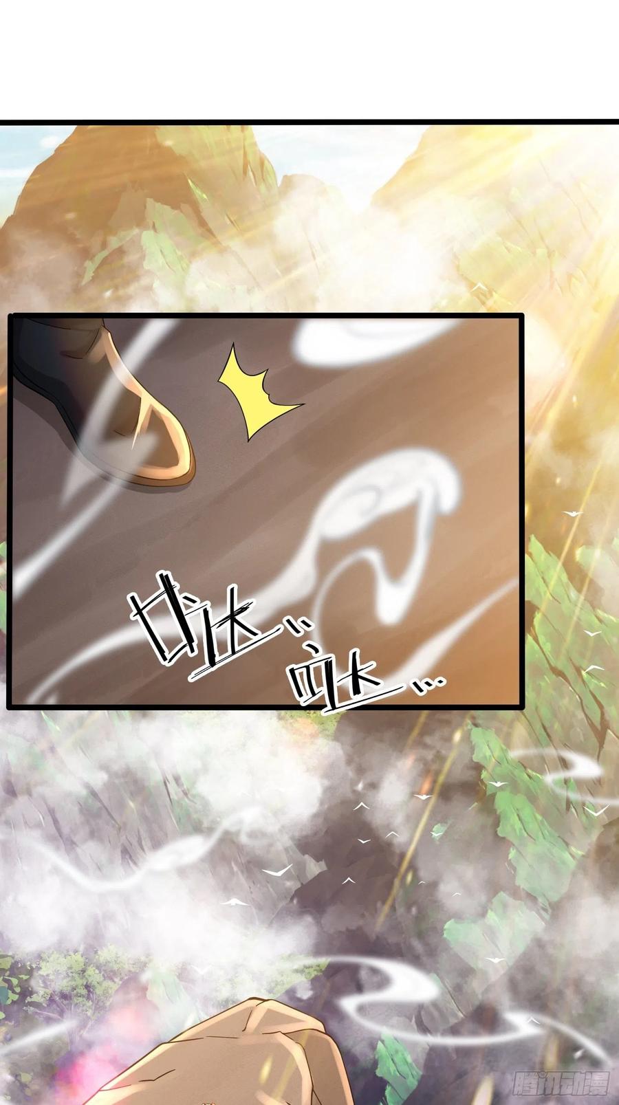 54金丝银线蛇-混沌剑神-17K漫画（第1张）