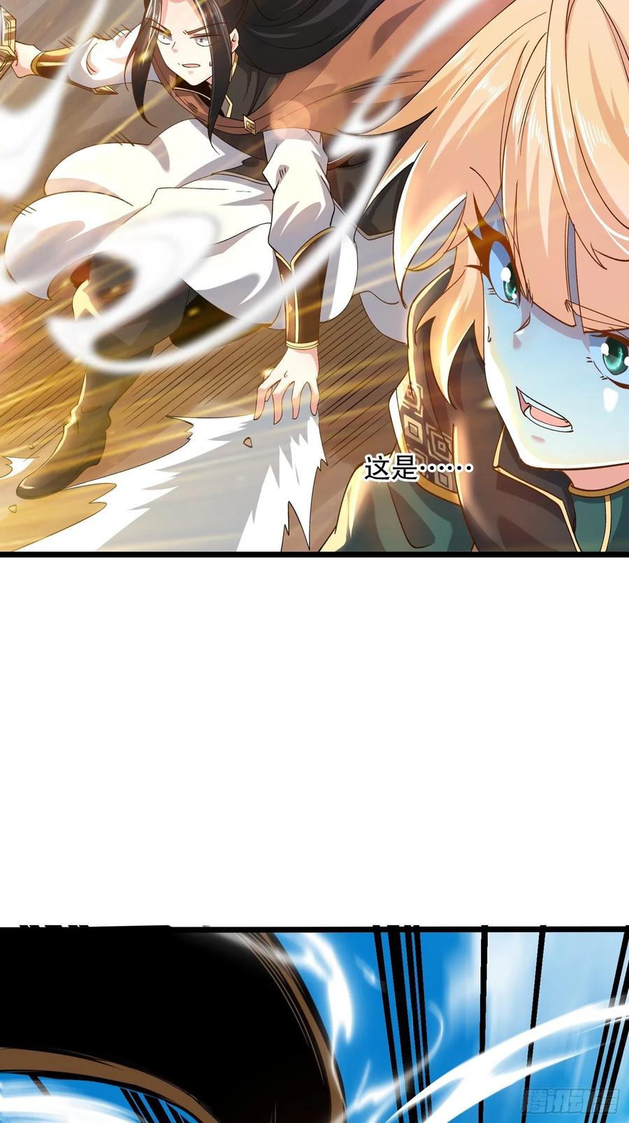 54金丝银线蛇-混沌剑神-17K漫画（第29张）