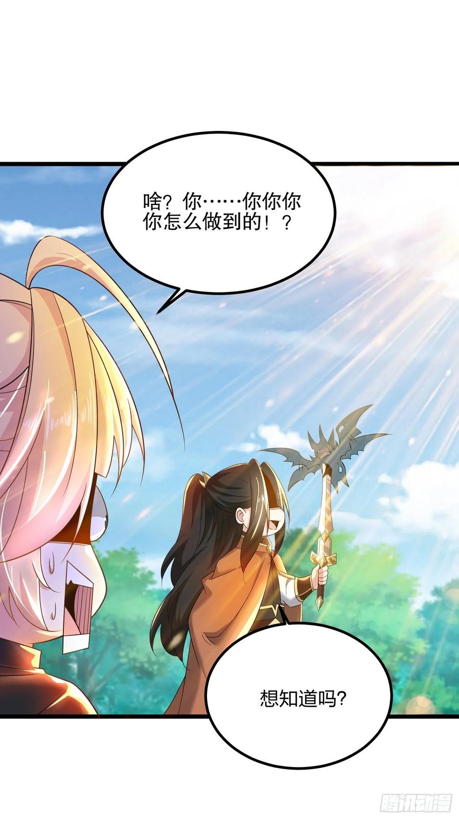 54金丝银线蛇-混沌剑神-17K漫画（第13张）