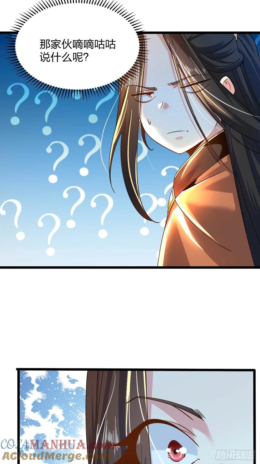 54金丝银线蛇-混沌剑神-17K漫画（第22张）