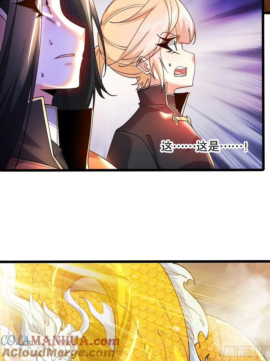 54金丝银线蛇-混沌剑神-17K漫画（第36张）