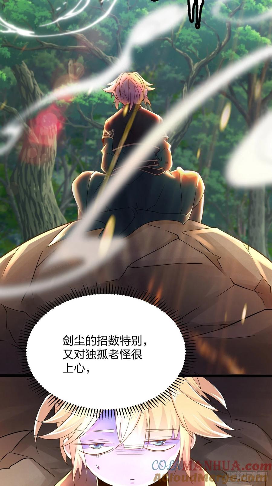 54金丝银线蛇-混沌剑神-17K漫画（第18张）