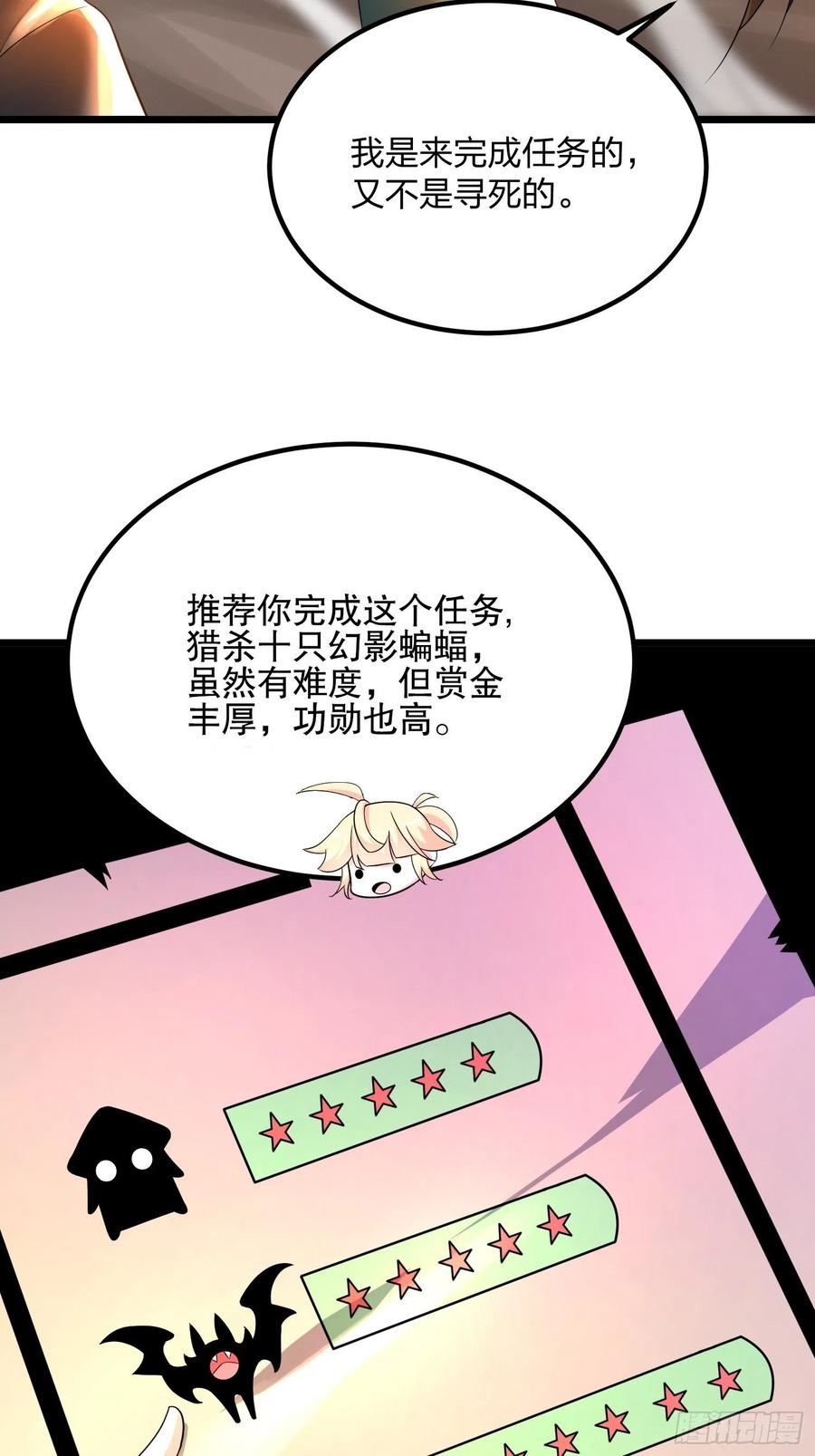 54金丝银线蛇-混沌剑神-17K漫画（第5张）