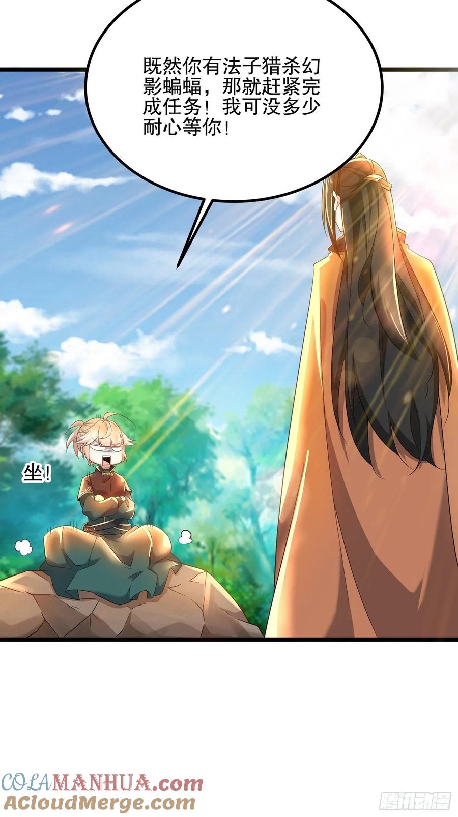 54金丝银线蛇-混沌剑神-17K漫画（第16张）