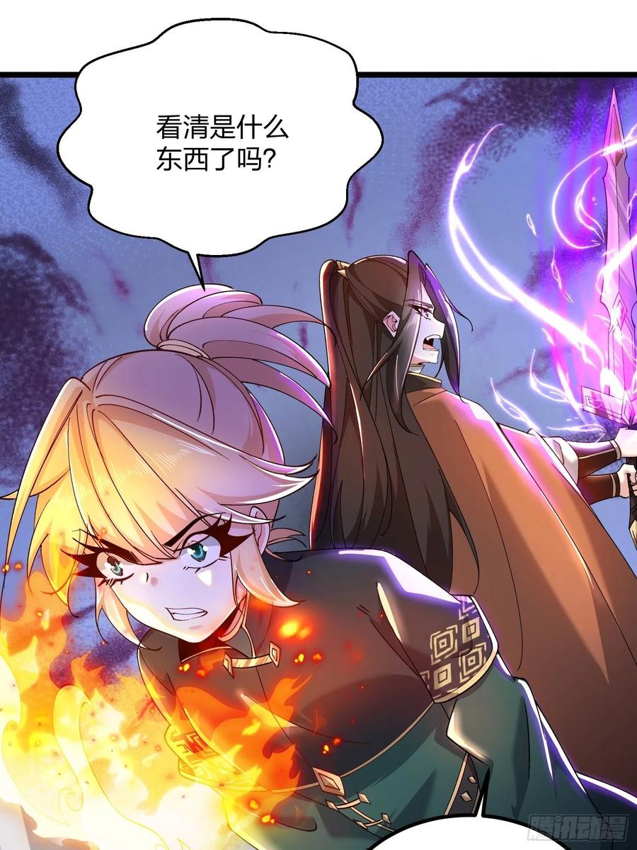 54金丝银线蛇-混沌剑神-17K漫画（第33张）