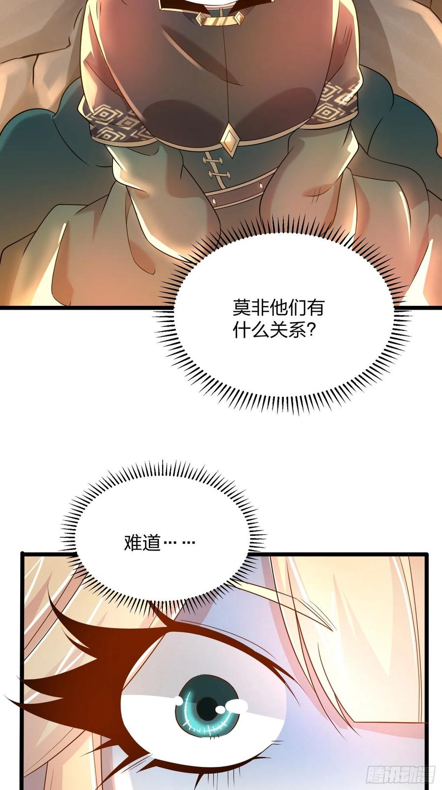 54金丝银线蛇-混沌剑神-17K漫画（第19张）